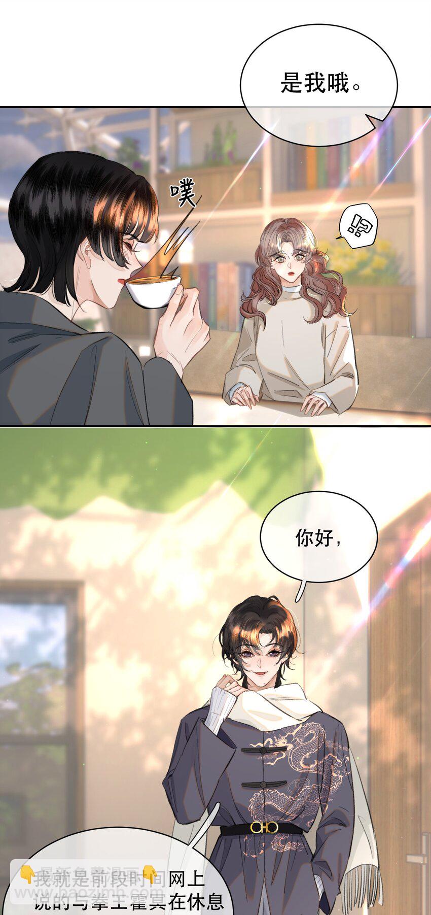 036 你有老婆你清高！(1/2)-第44话