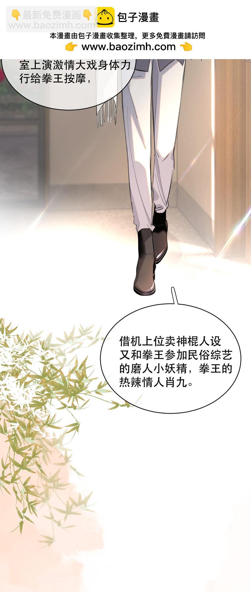 036 你有老婆你清高！(1/2)-第44话