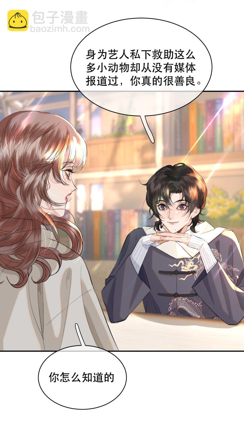 036 你有老婆你清高！(1/2)-第44话