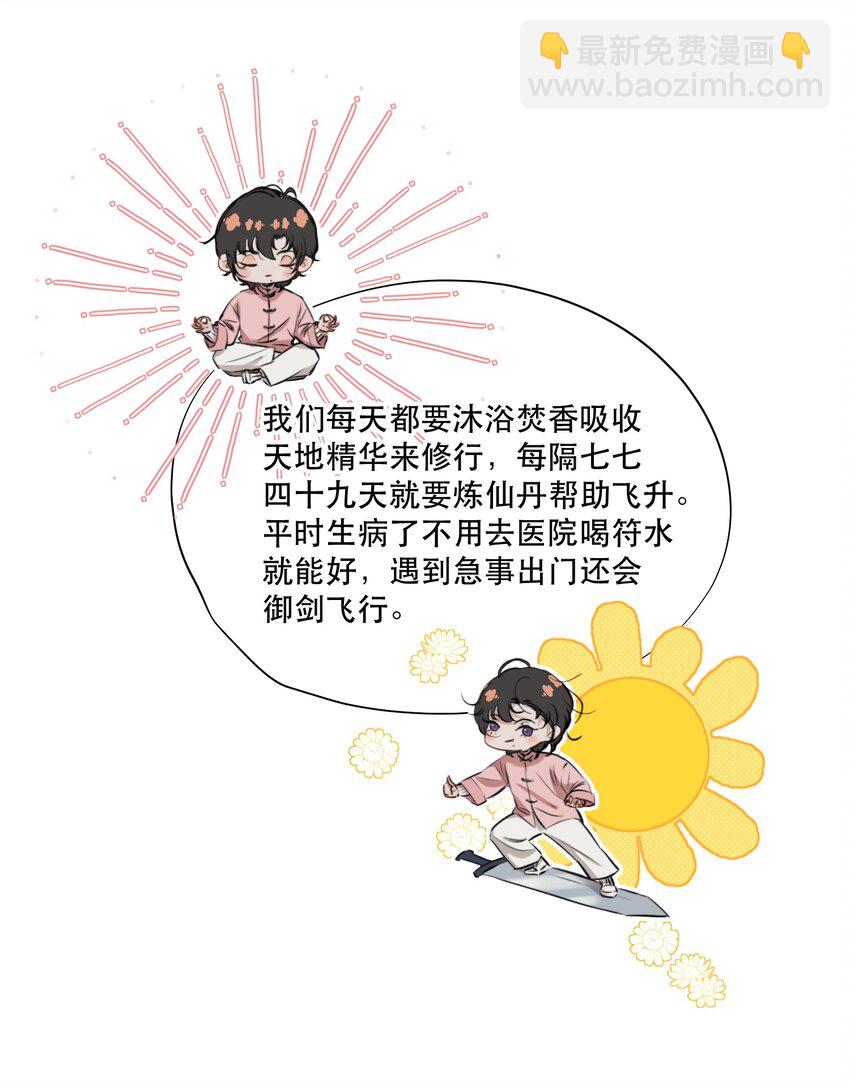 006 会被他抽？！-第6话