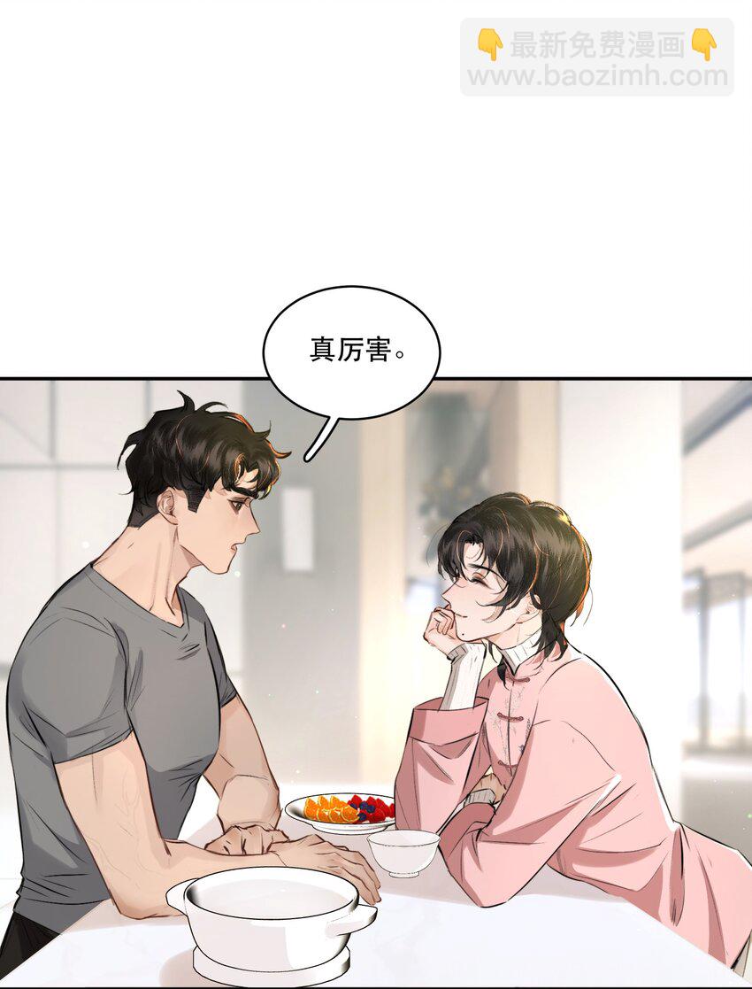 006 会被他抽？！-第6话