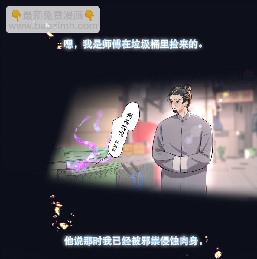 006 会被他抽？！-第6话