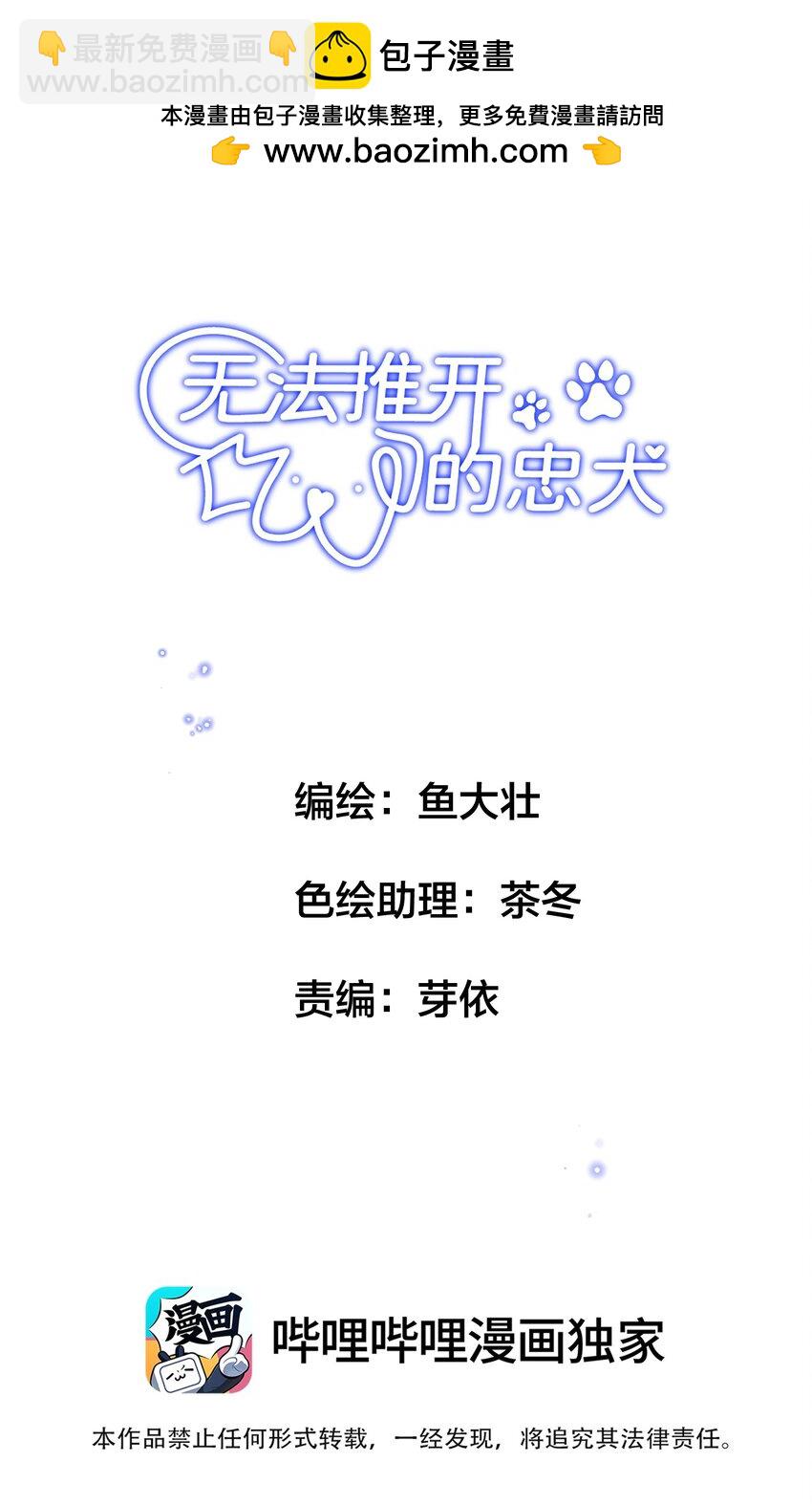 006 会被他抽？！-第6话