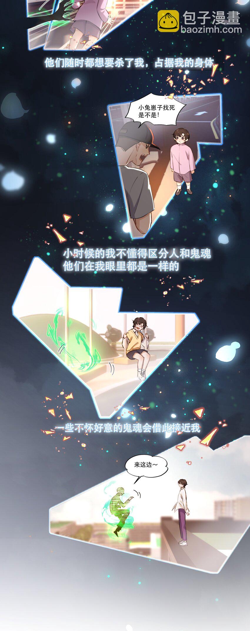 006 会被他抽？！-第6话