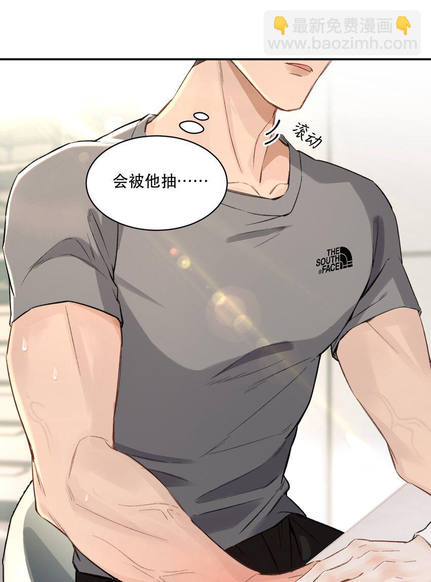 006 会被他抽？！-第6话