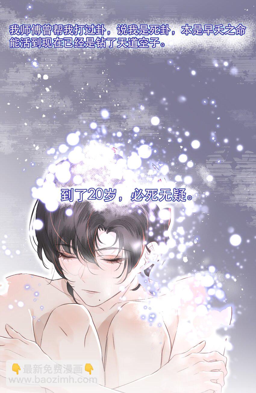 006 会被他抽？！-第6话