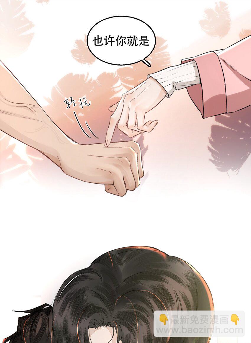 006 会被他抽？！-第6话