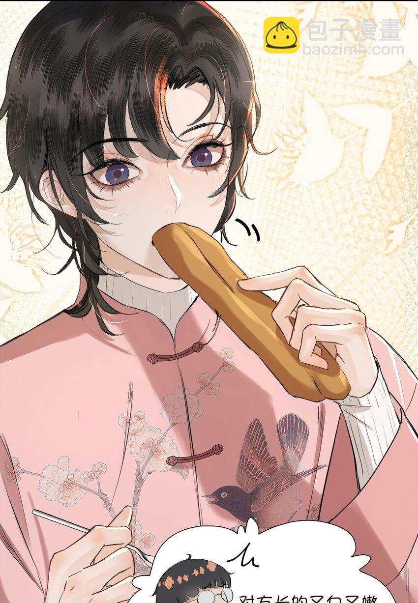 006 会被他抽？！-第6话