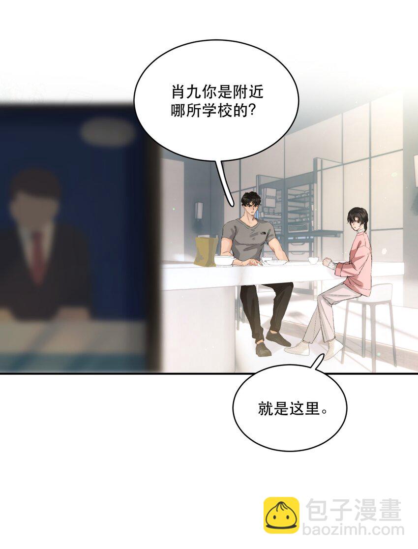 006 会被他抽？！-第6话