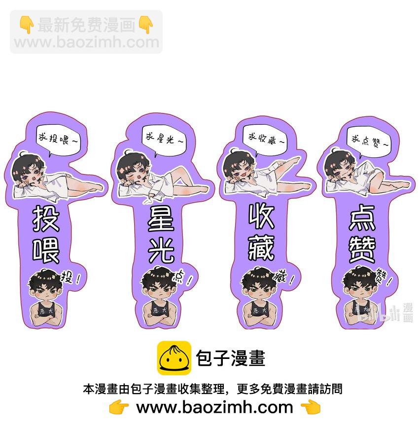 006 会被他抽？！-第6话