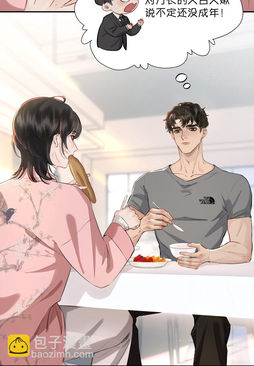 006 会被他抽？！-第6话