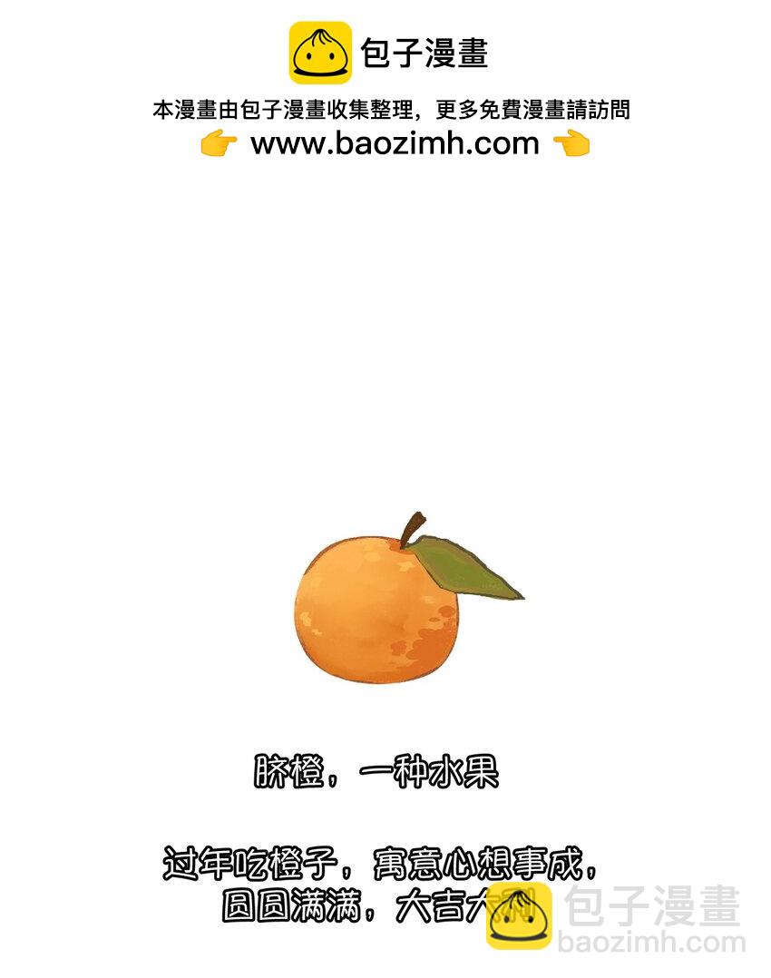 春节 福利活动-第46话