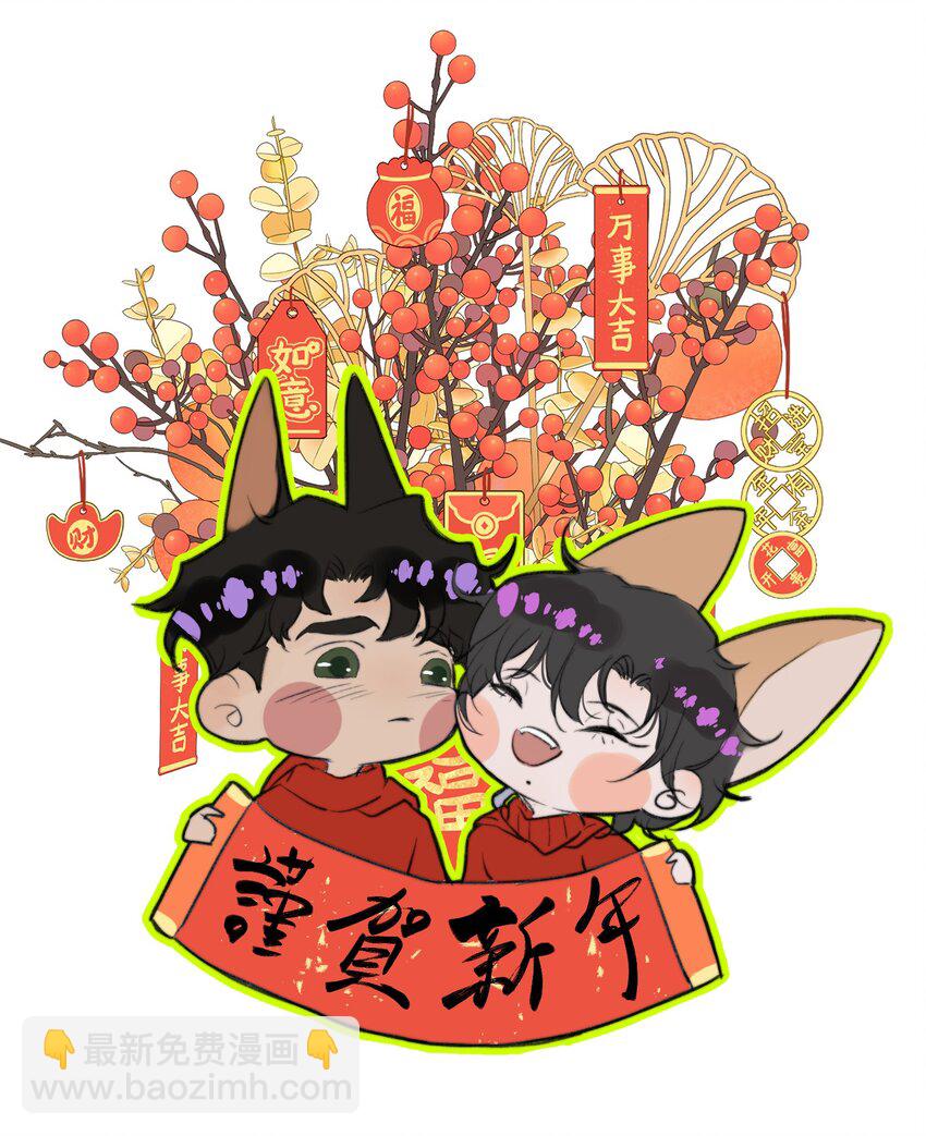 春节 福利活动-第46话