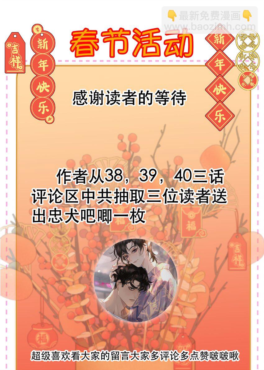 春节 福利活动-第46话