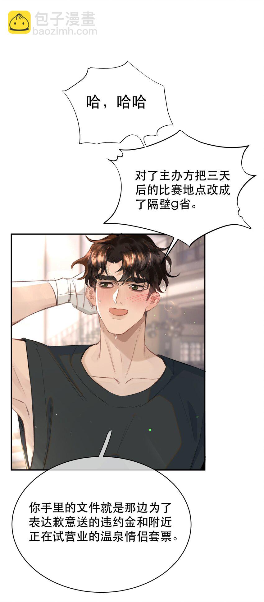 039 想不到霍拳王喜欢这种！(1/2)-第48话