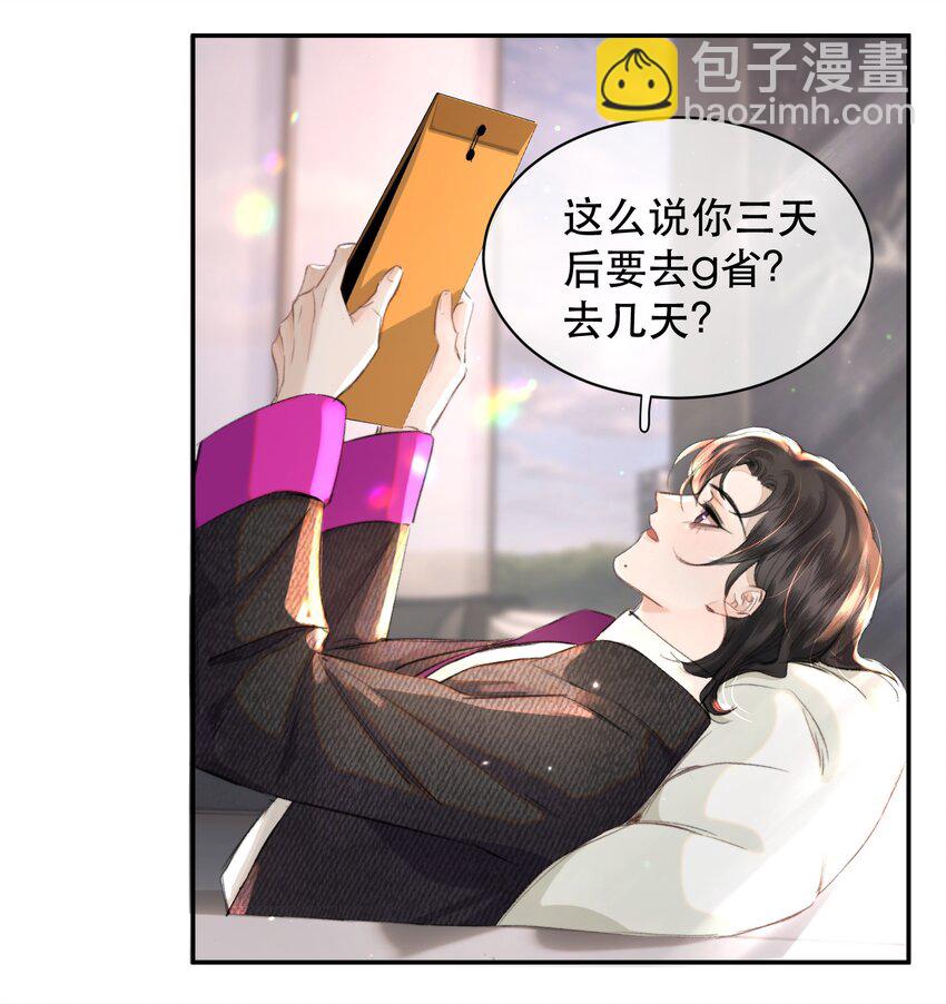039 想不到霍拳王喜欢这种！(1/2)-第48话