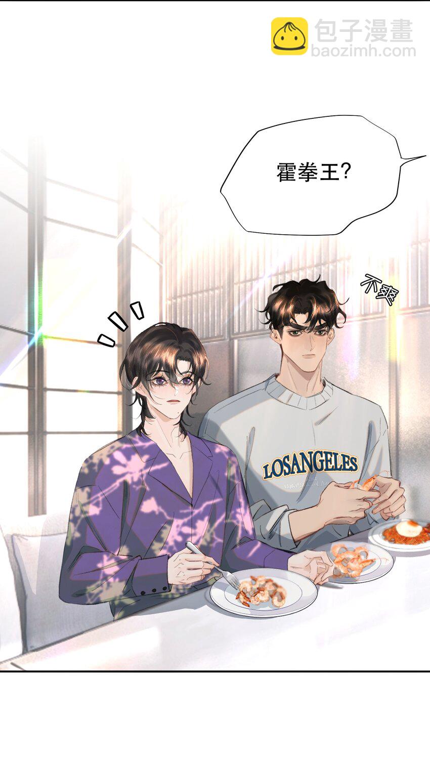 039 想不到霍拳王喜欢这种！(1/2)-第48话