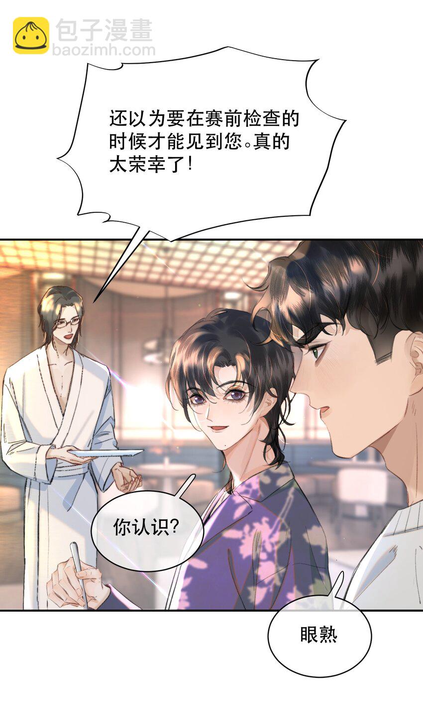 039 想不到霍拳王喜欢这种！(1/2)-第48话