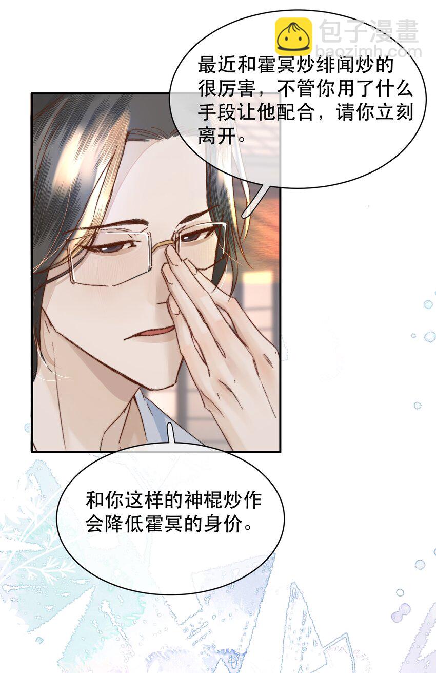 039 想不到霍拳王喜欢这种！(1/2)-第48话