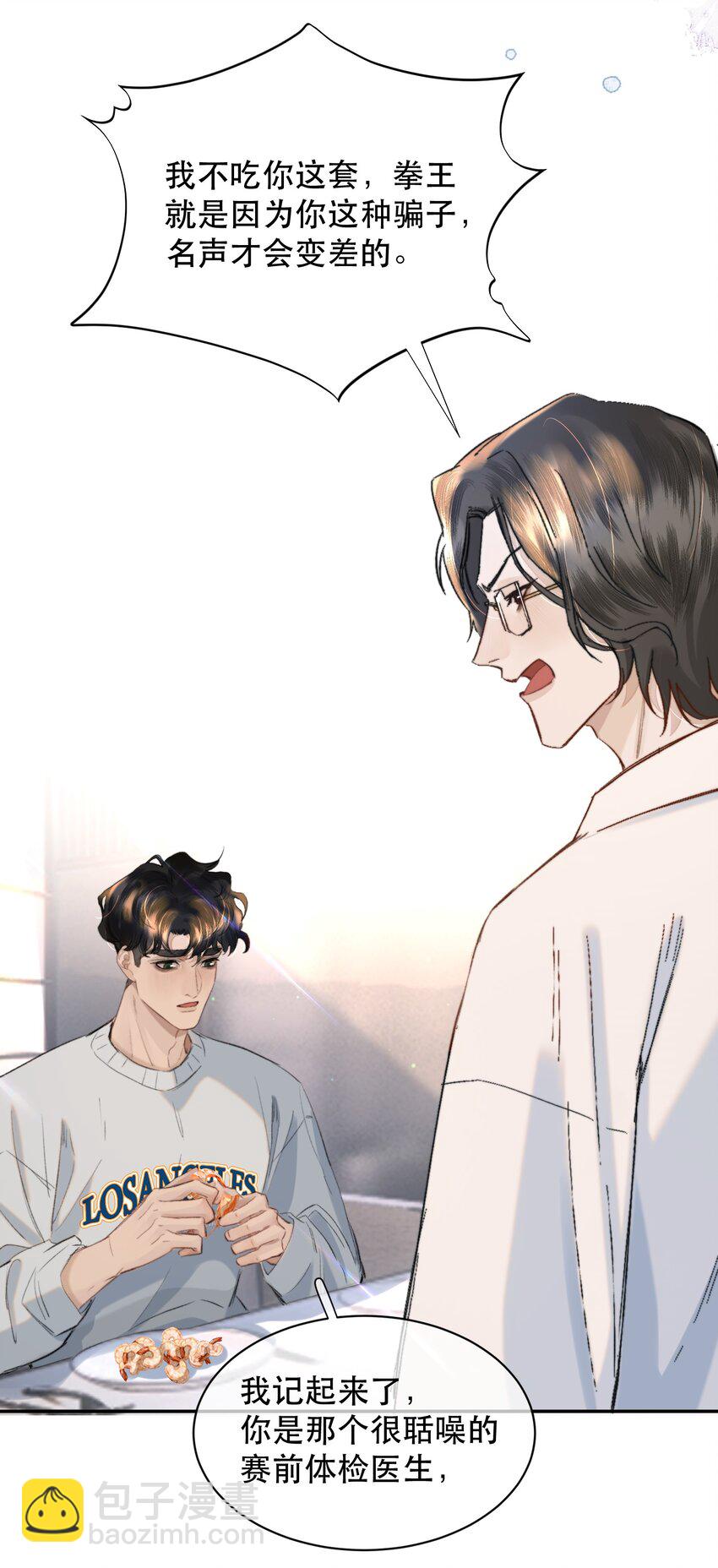 039 想不到霍拳王喜欢这种！(1/2)-第48话