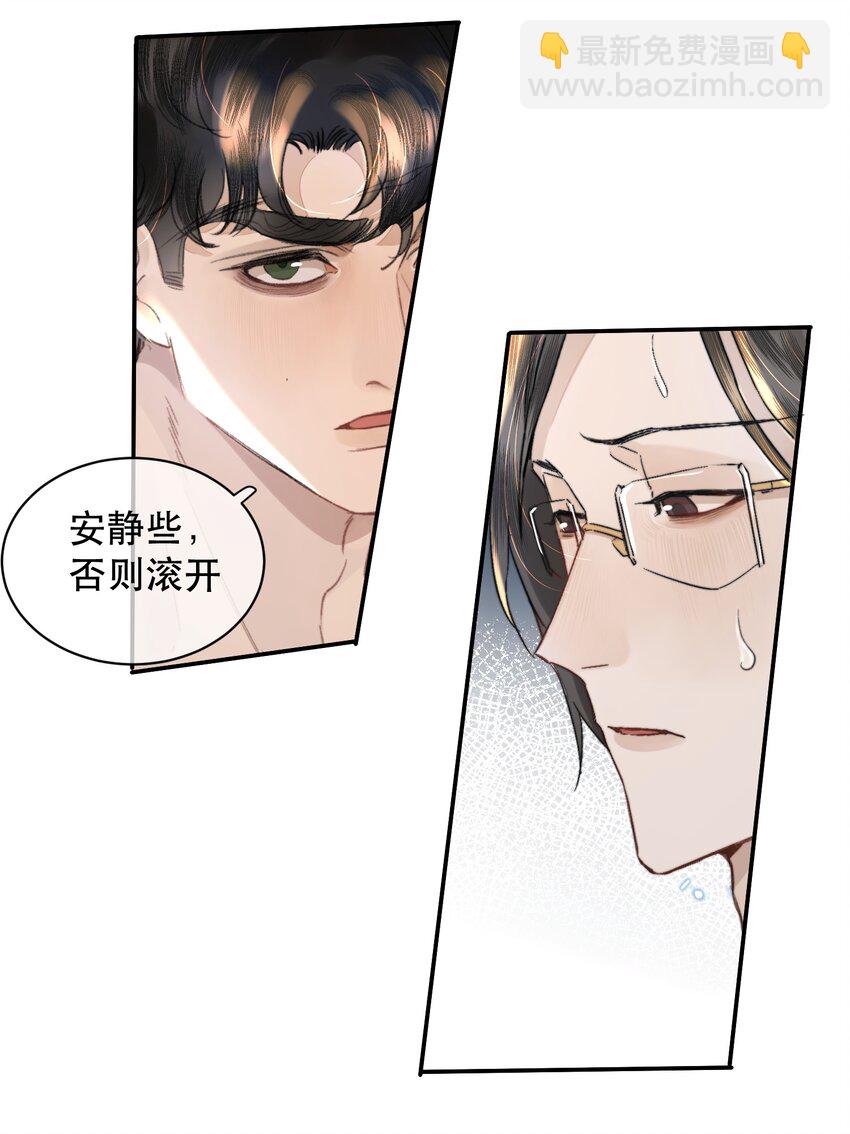 039 想不到霍拳王喜欢这种！(1/2)-第48话