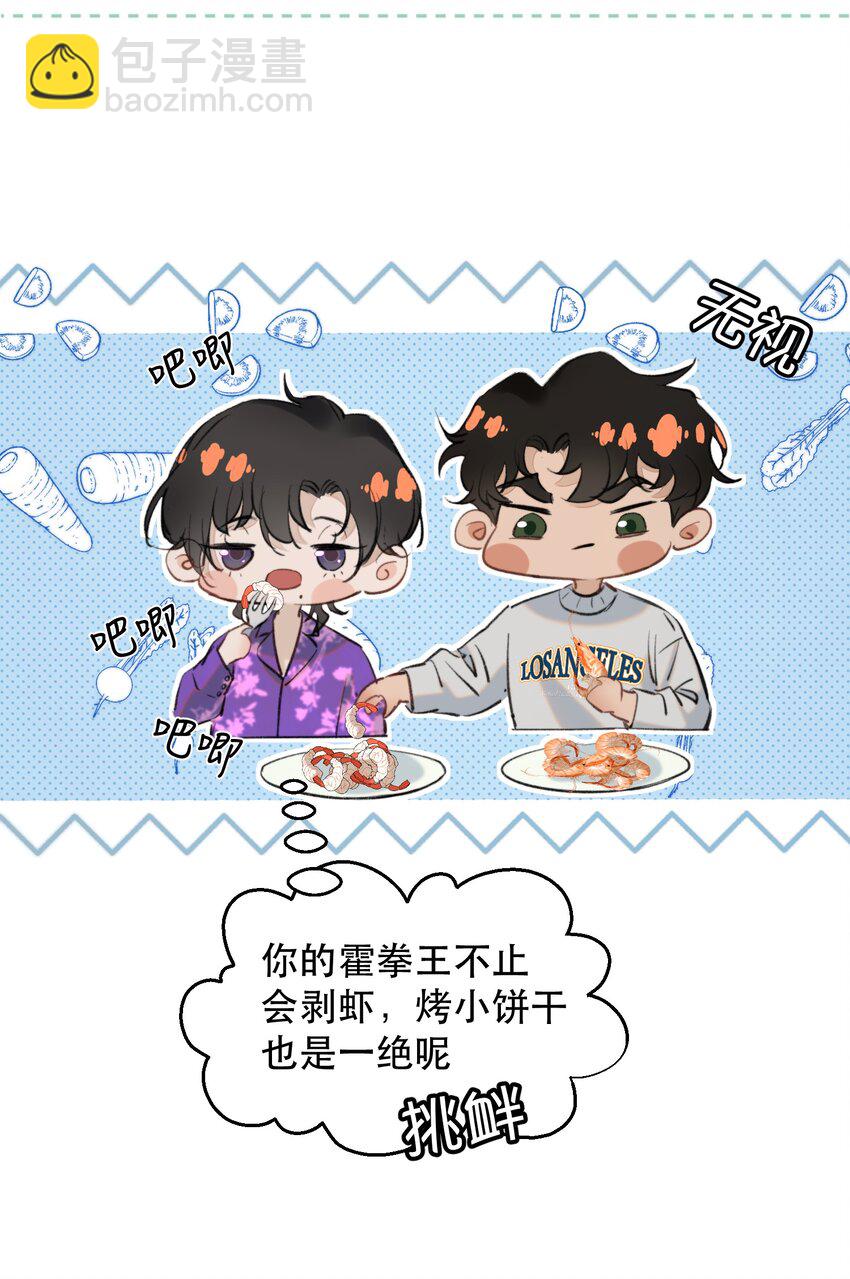 039 想不到霍拳王喜欢这种！(1/2)-第48话