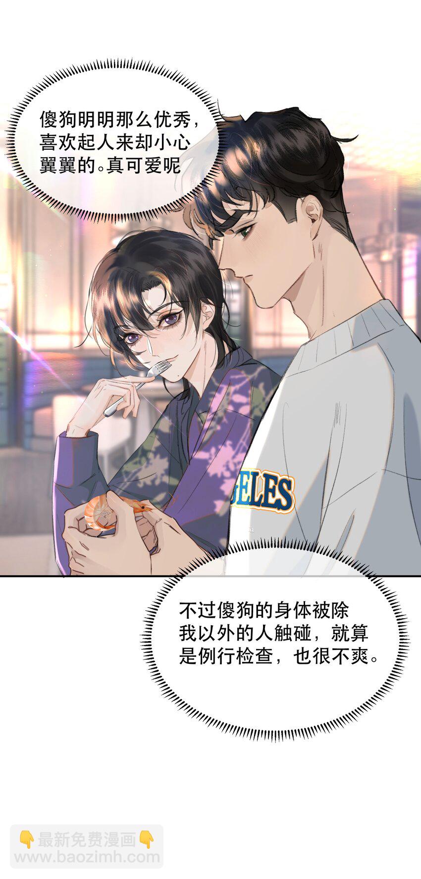 039 想不到霍拳王喜欢这种！(1/2)-第48话