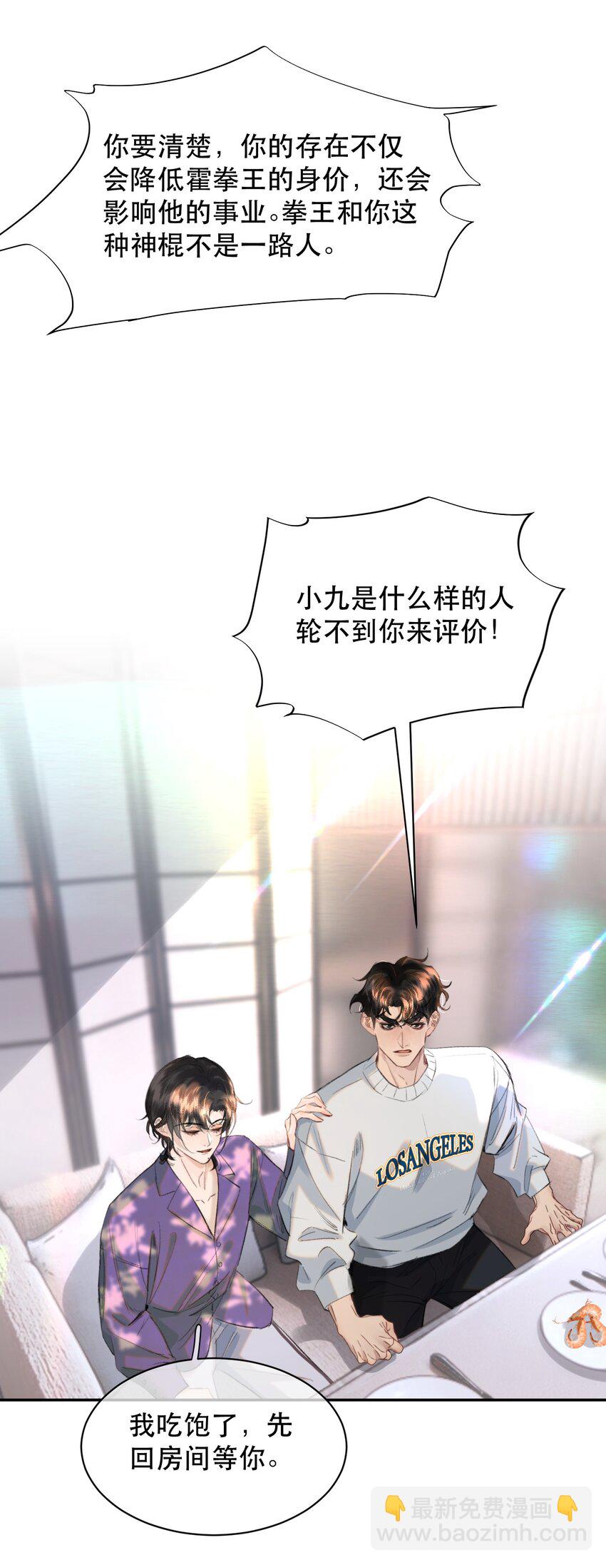 039 想不到霍拳王喜欢这种！(1/2)-第48话