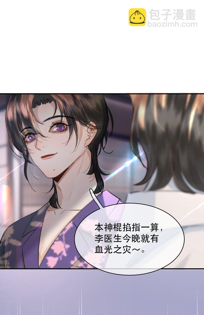 039 想不到霍拳王喜欢这种！(1/2)-第48话