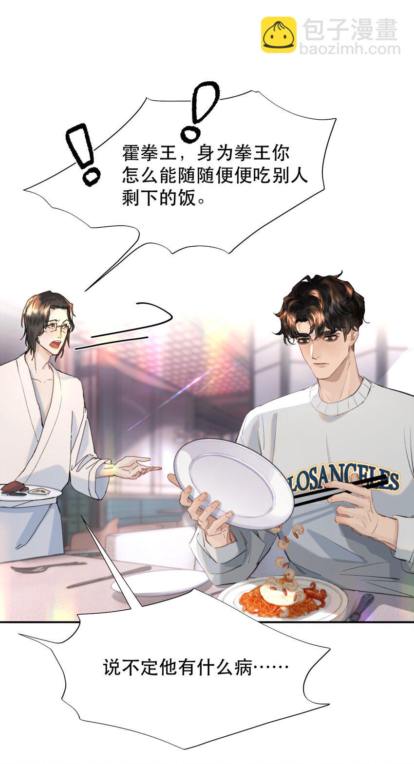 039 想不到霍拳王喜欢这种！(1/2)-第48话