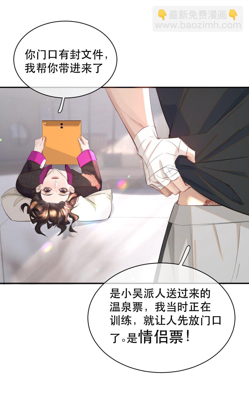 039 想不到霍拳王喜欢这种！(1/2)-第48话