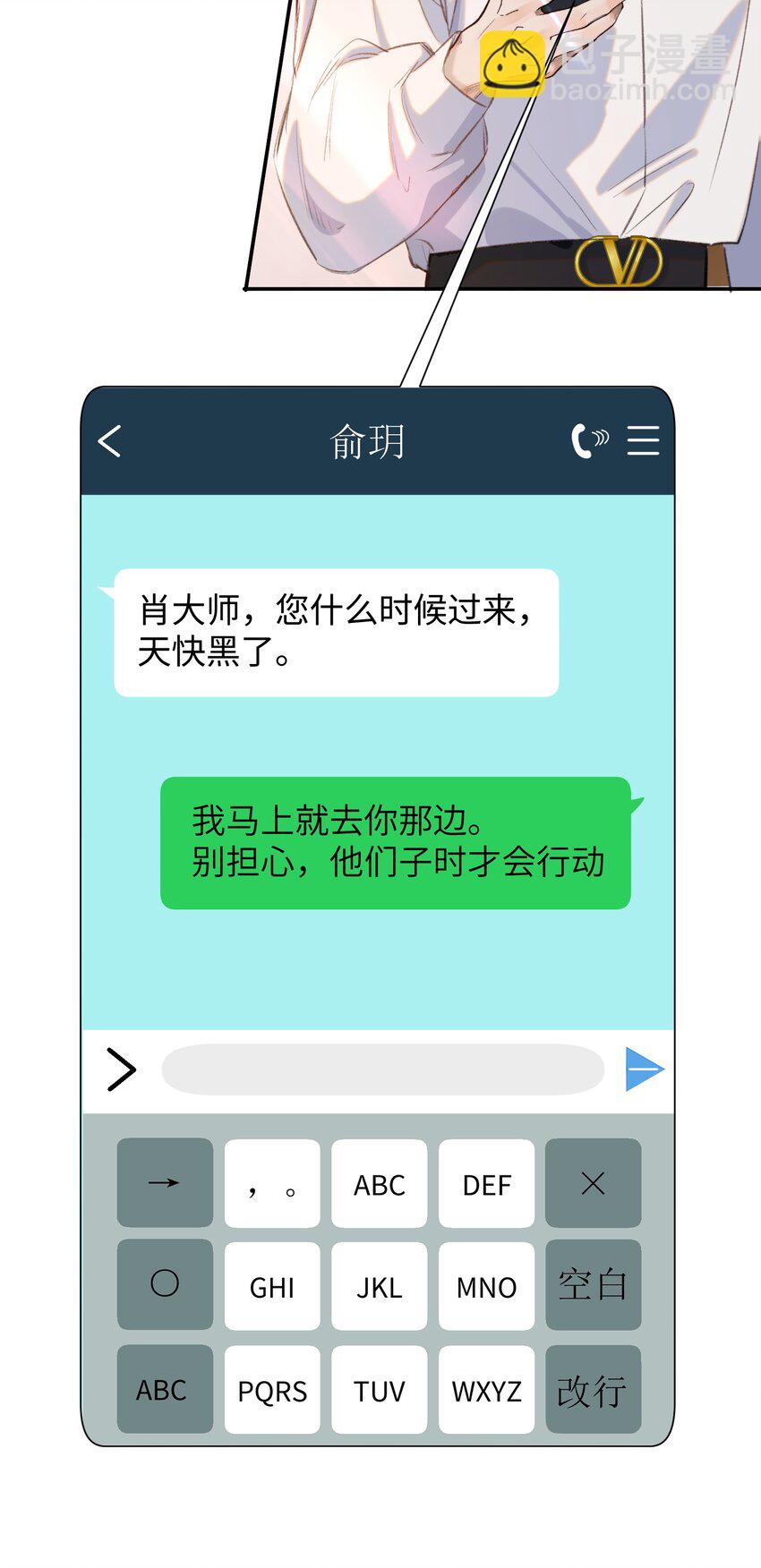 041 我做新娘子！-第50话