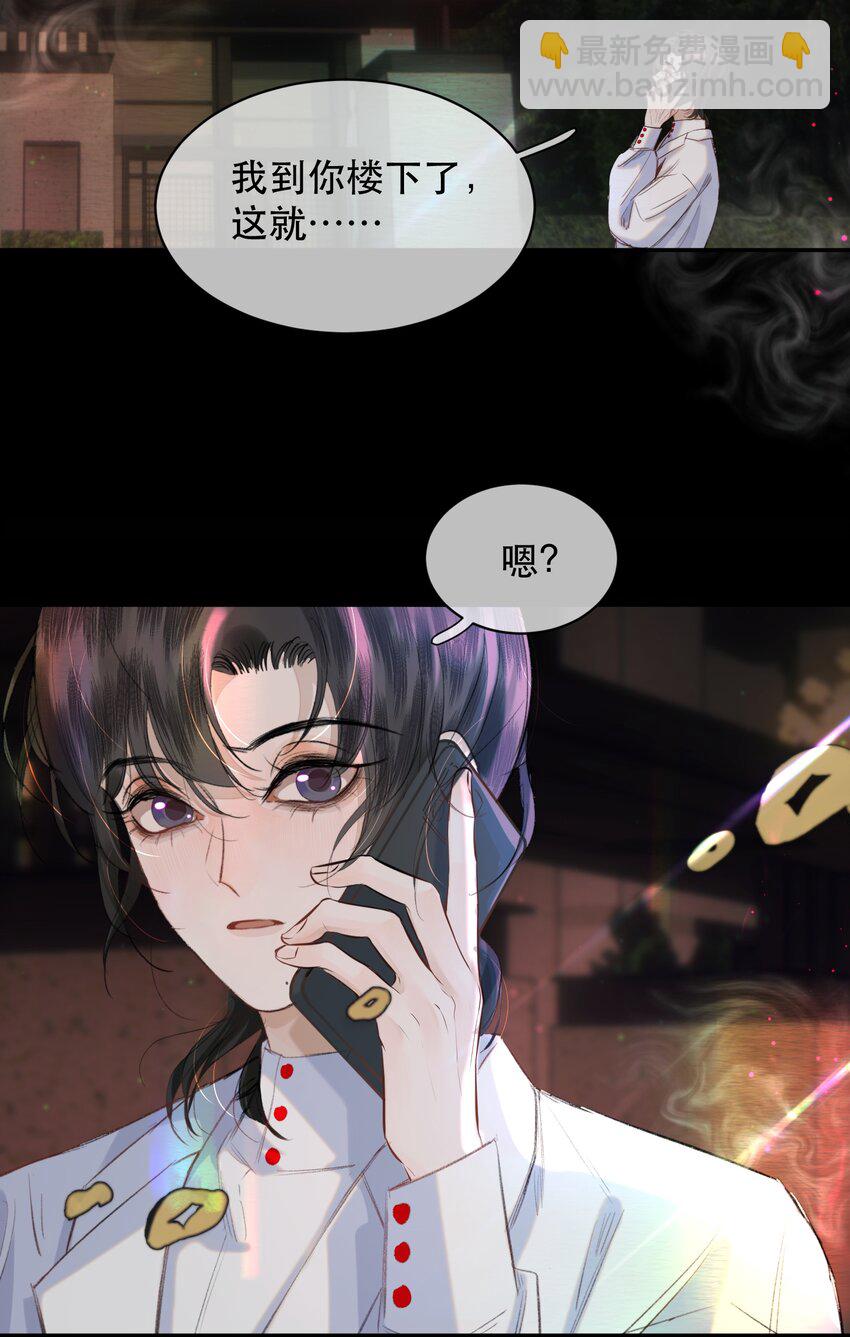 041 我做新娘子！-第50话