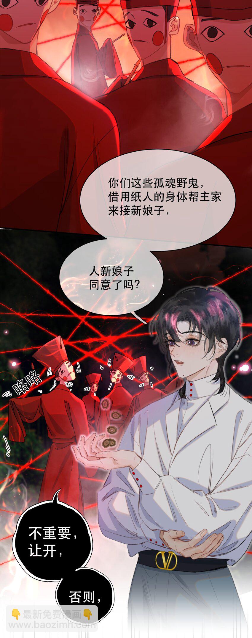 041 我做新娘子！-第50话