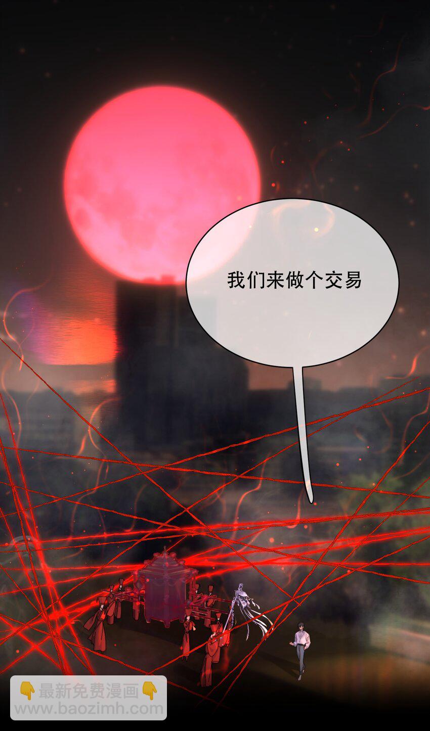 041 我做新娘子！-第50话