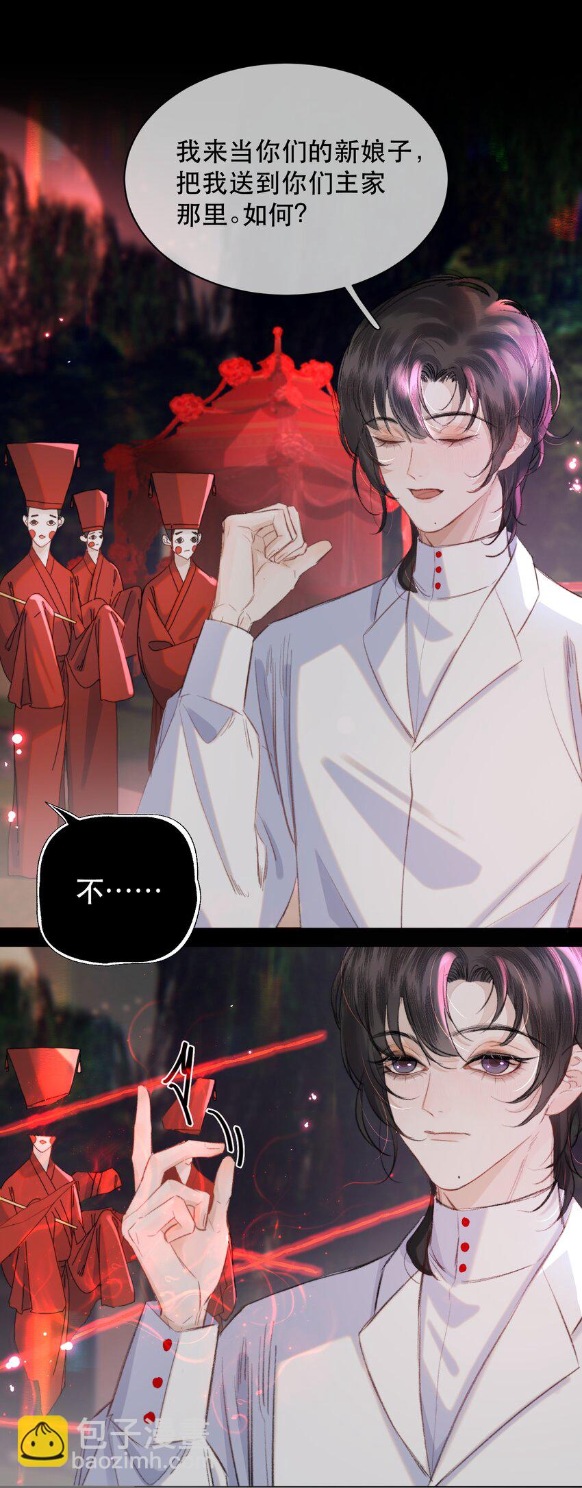 041 我做新娘子！-第50话