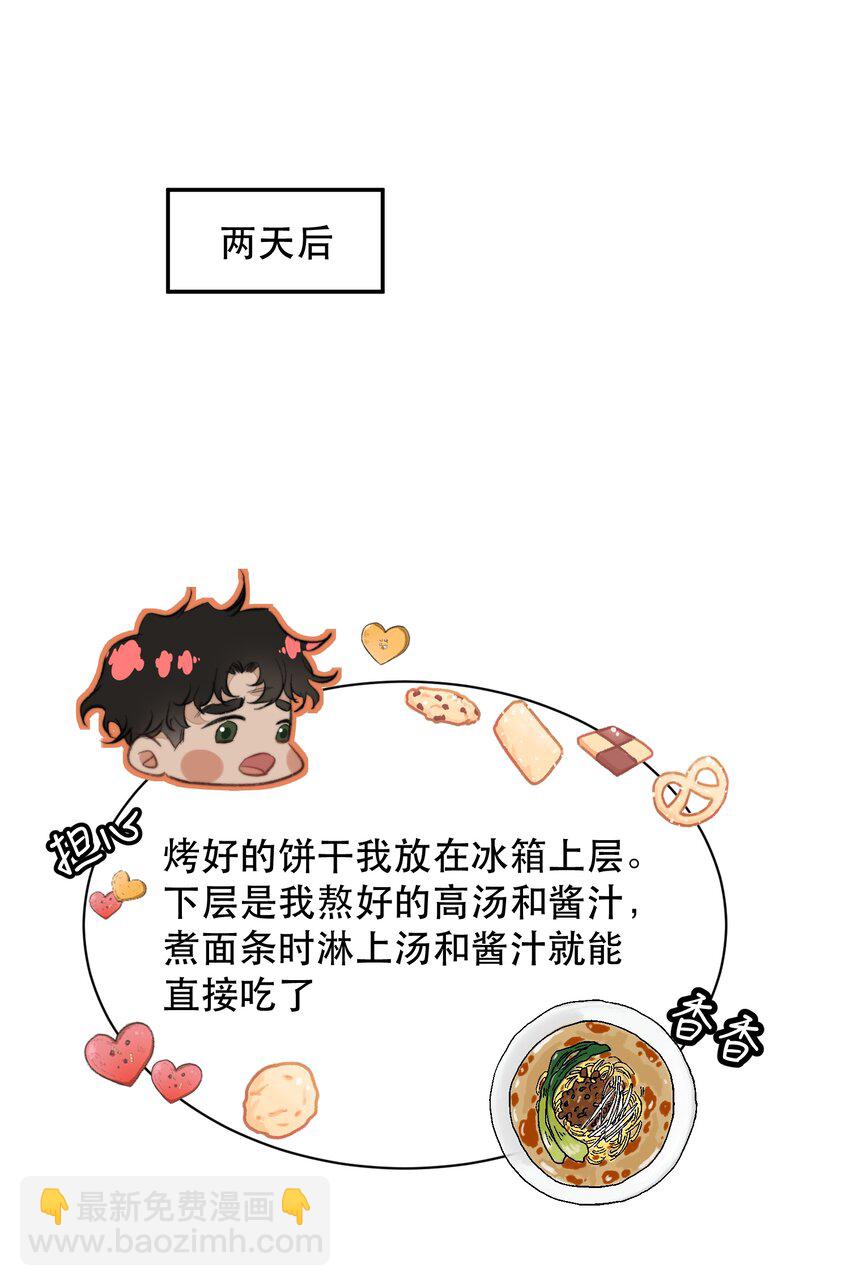 041 我做新娘子！-第50话