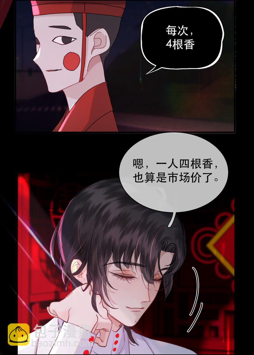 041 我做新娘子！-第50话