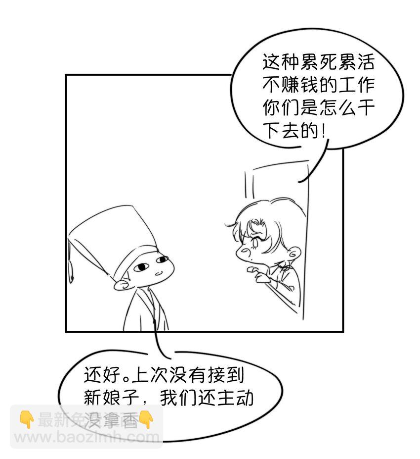 041 我做新娘子！-第50话