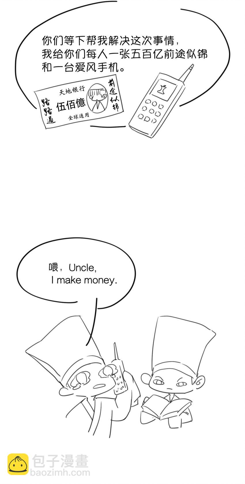 041 我做新娘子！-第50话