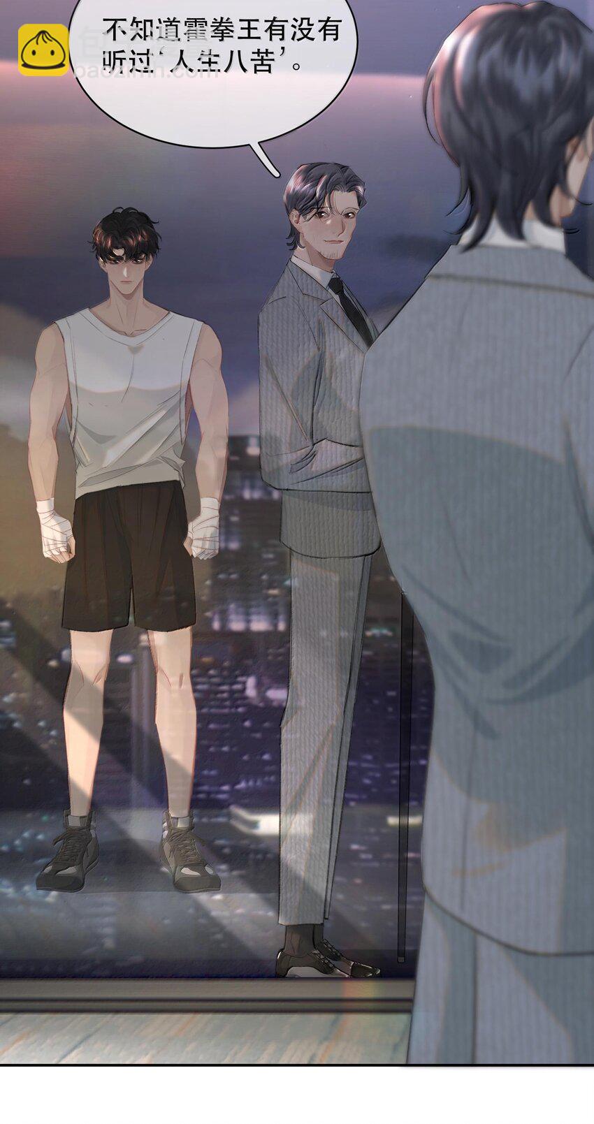 043 有的东西注定会失去！-第52话