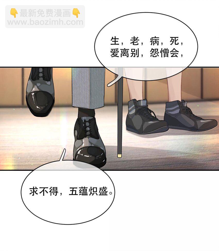 043 有的东西注定会失去！-第52话