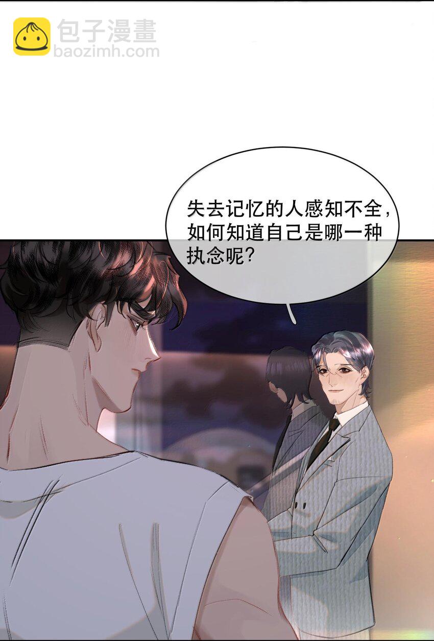 043 有的东西注定会失去！-第52话