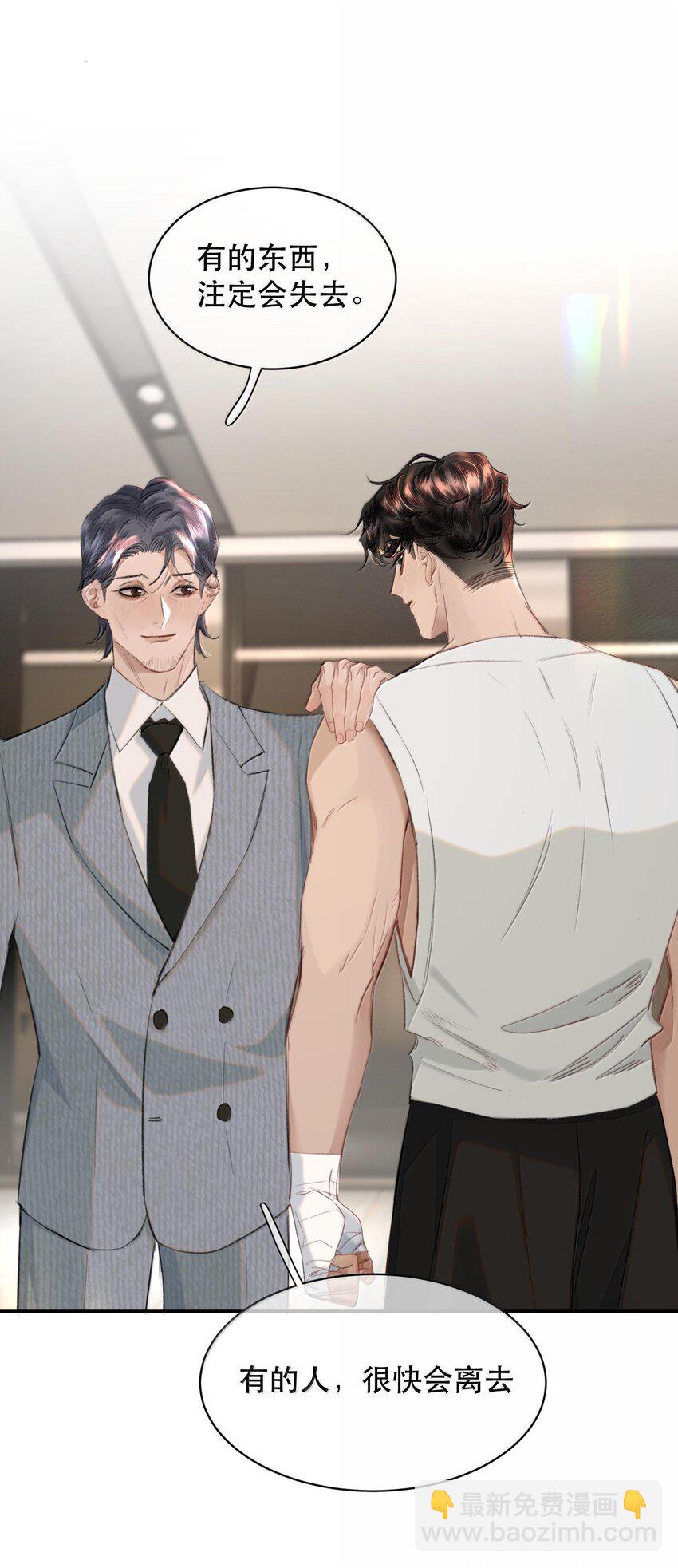 043 有的东西注定会失去！-第52话