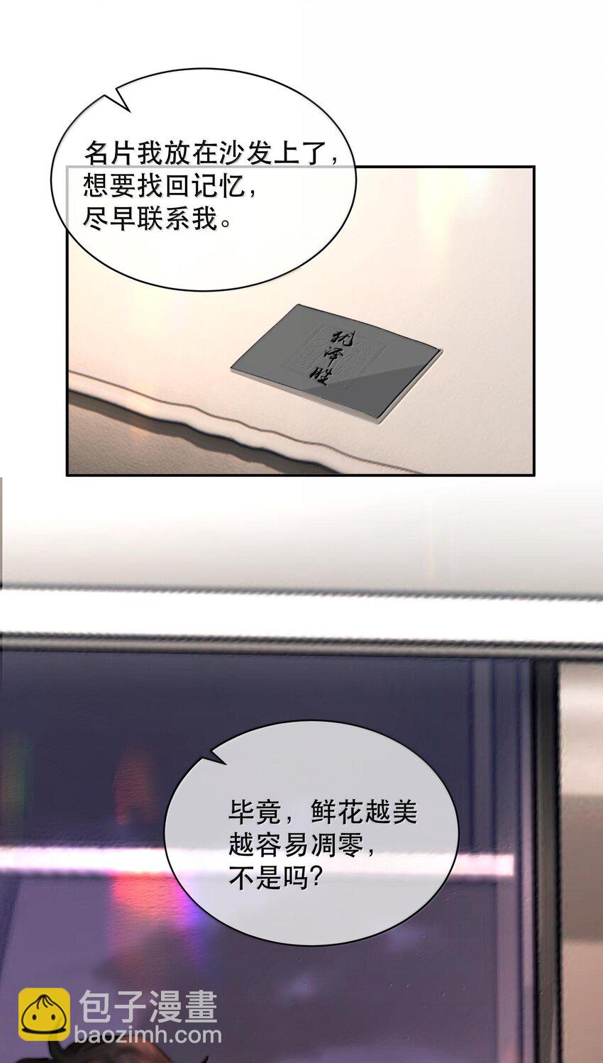 043 有的东西注定会失去！-第52话