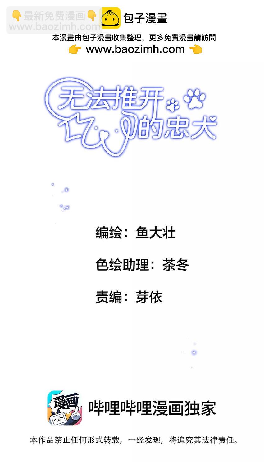 043 有的东西注定会失去！-第52话