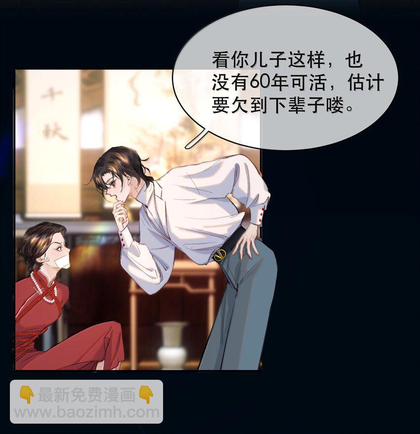 043 有的东西注定会失去！-第52话