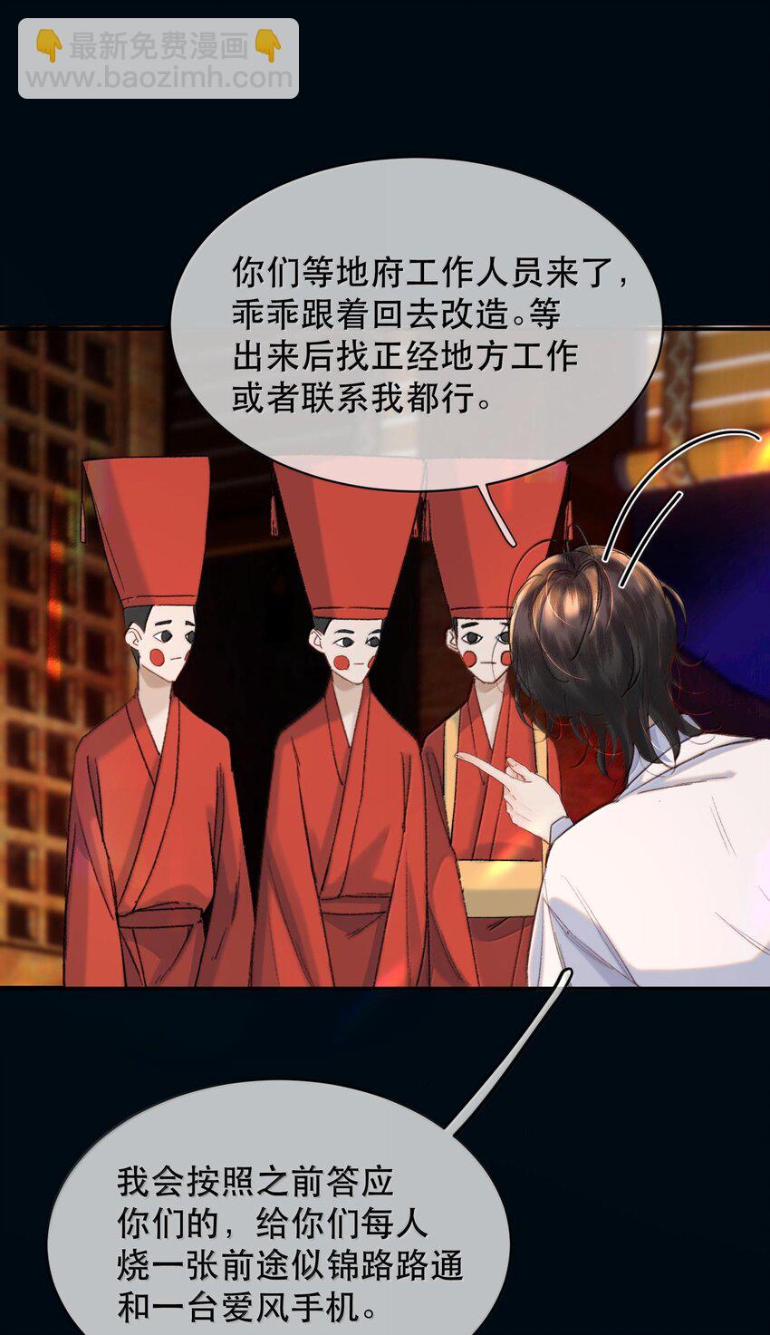 043 有的东西注定会失去！-第52话