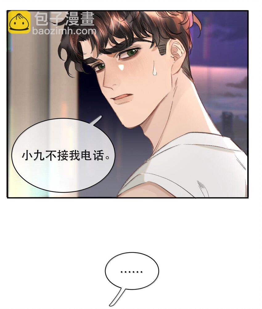 043 有的东西注定会失去！-第52话