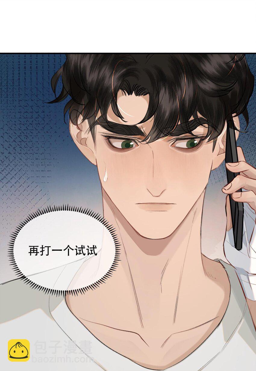 043 有的东西注定会失去！-第52话